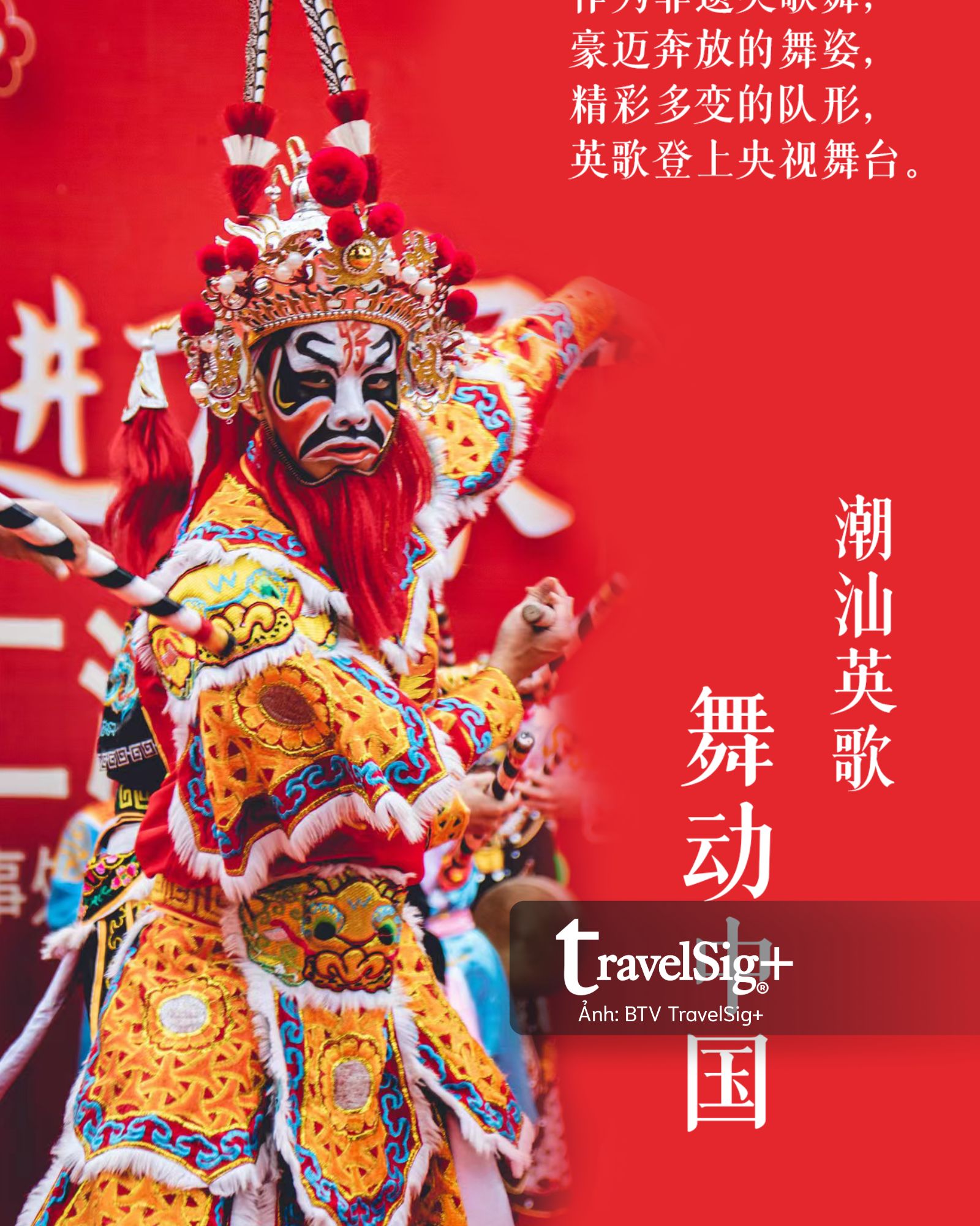 Anh Ca Vũ: “bản hùng ca” Triều Châu viết bằng nhịp trống và cơ thể